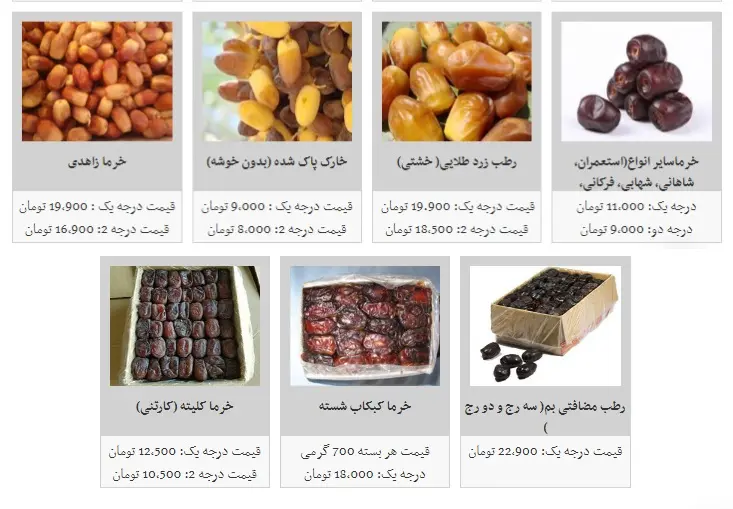 خرما-2