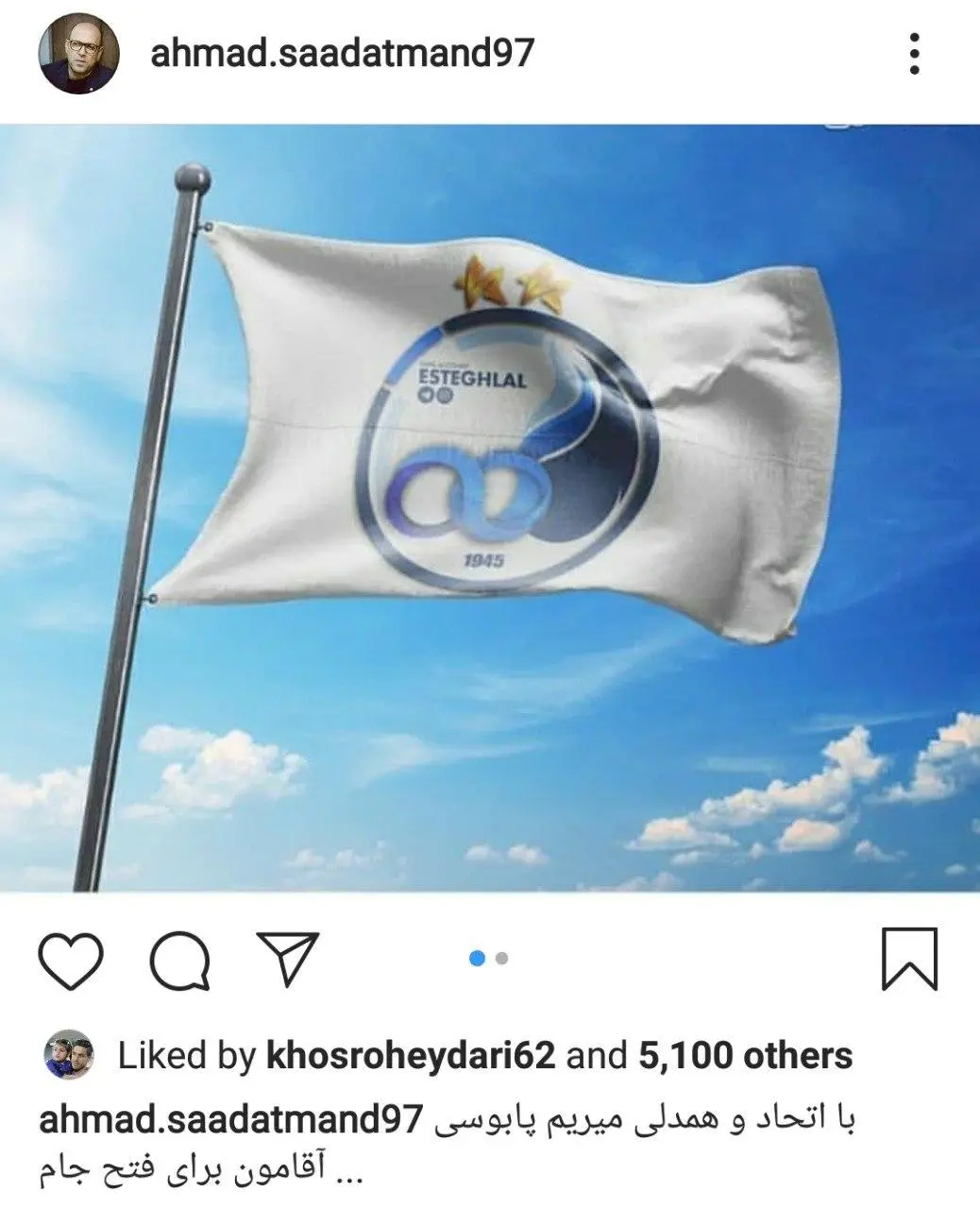سعادتمند