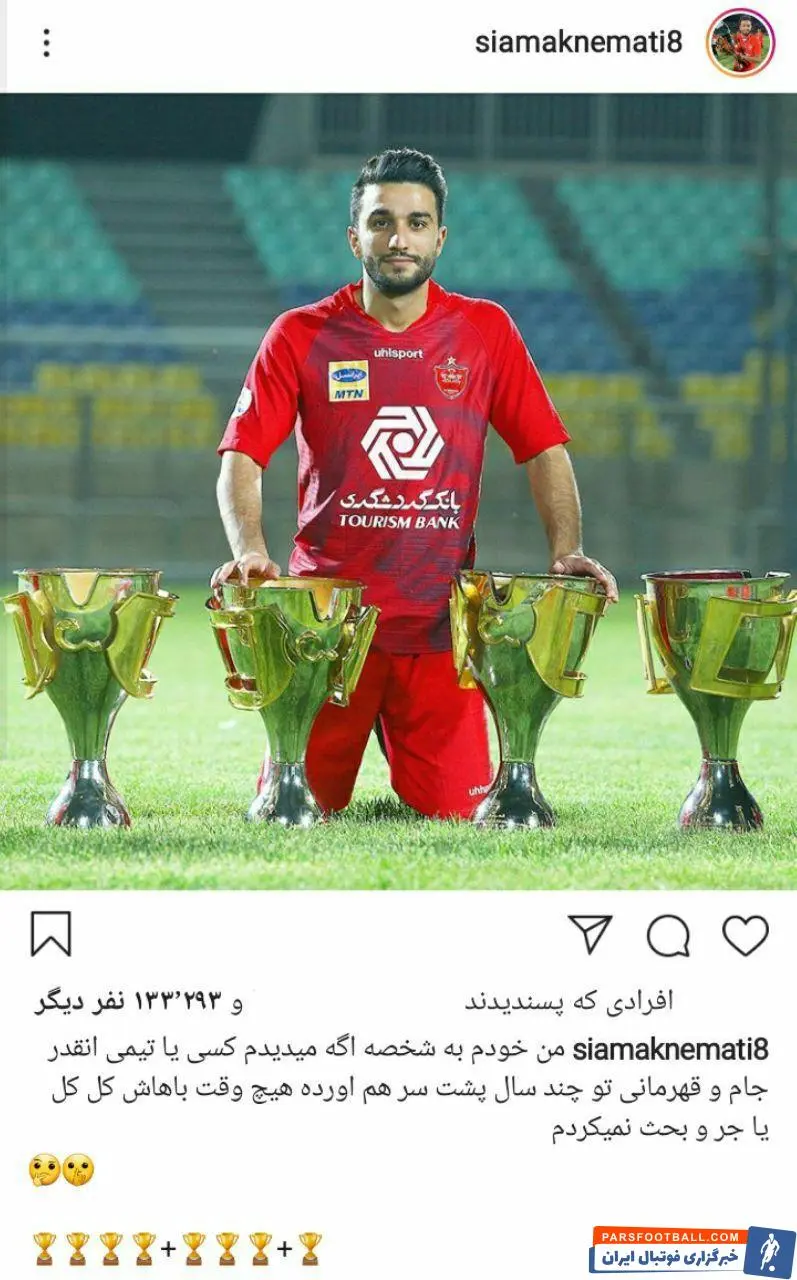 سیامک+نعمتی