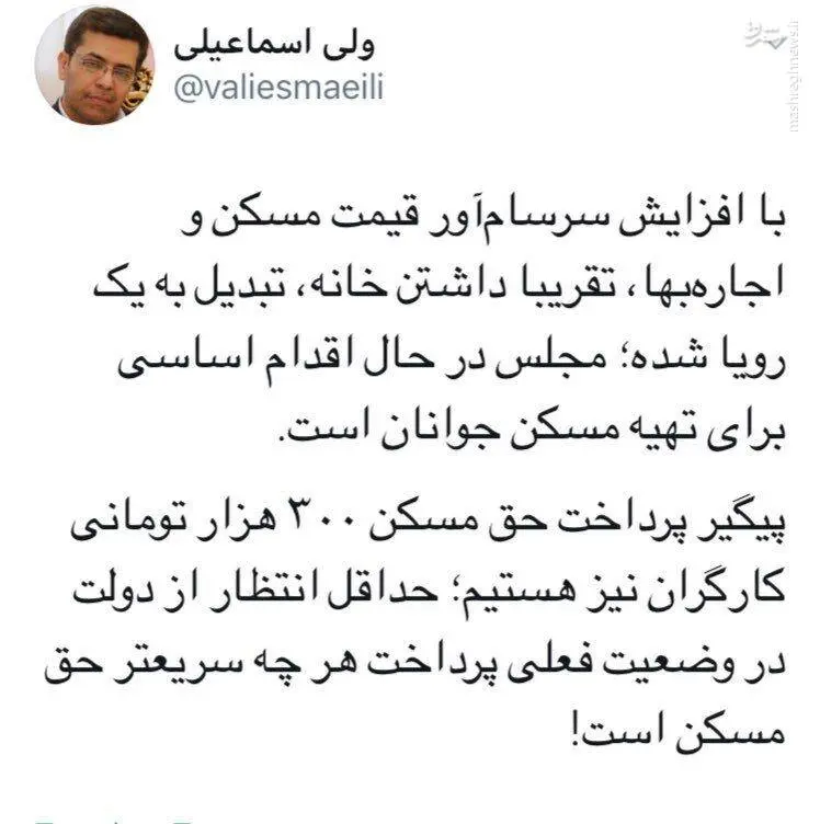 مجلس