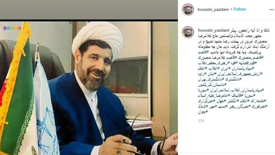 منصوری-اینستاگرام