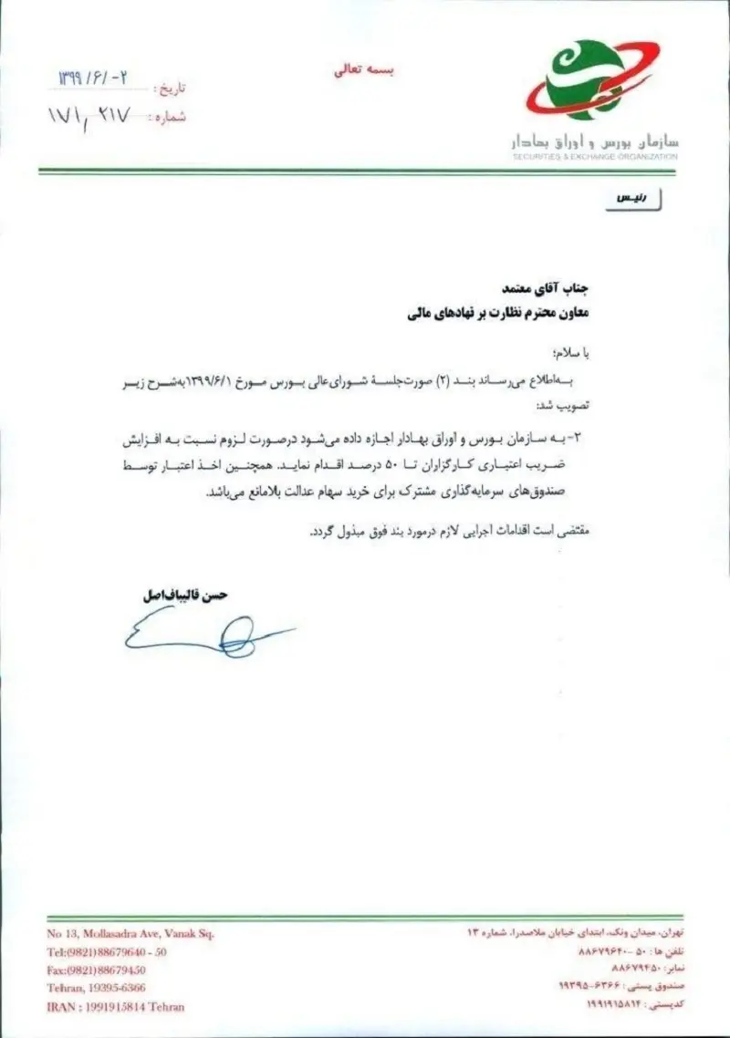 نامه