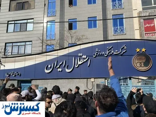 استراماچونی شعار اول استقلالی‌ها شد