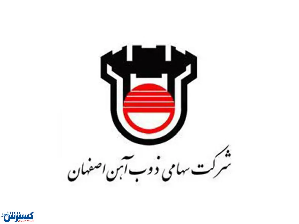 رشد چشمگیر فروش در ذوب آهن