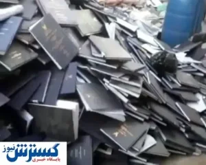 ماجرای فروش پایان ‌نامه‌ دانشجویان به ضایعاتی‌