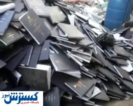 ماجرای فروش پایان ‌نامه‌ دانشجویان به ضایعاتی‌