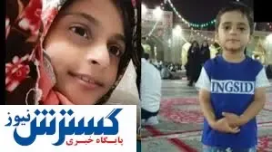 مرگ تلخ دو کودک بوشهری در اسکله خورشهابی + فیلم