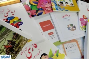 برنامه‌های درسی تلویزیون برای پنجشنبه ۲۰ شهریور مشخص شد