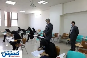 آزمون استخدامی و آزمون مدیران آینده سازمان تامین اجتماعی برگزار شد