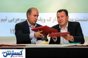 نقشه جدید فدراسیون علیه ویلموتس