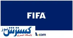 فیفا ما را بلاتکلیف گذاشته