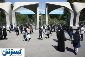انتخاب رشته به روش کاملا رایگان