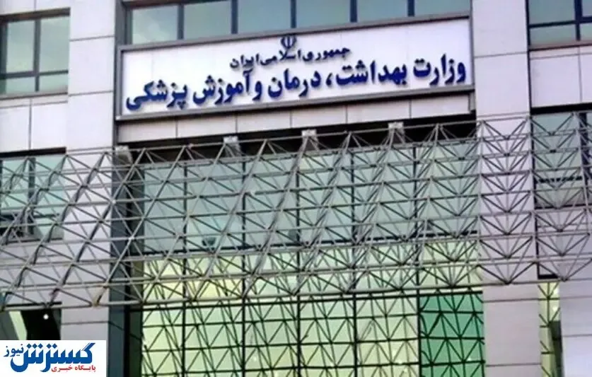 آخرین آمار کرونا در ایران (۹۹/۰۷/۰۷)
