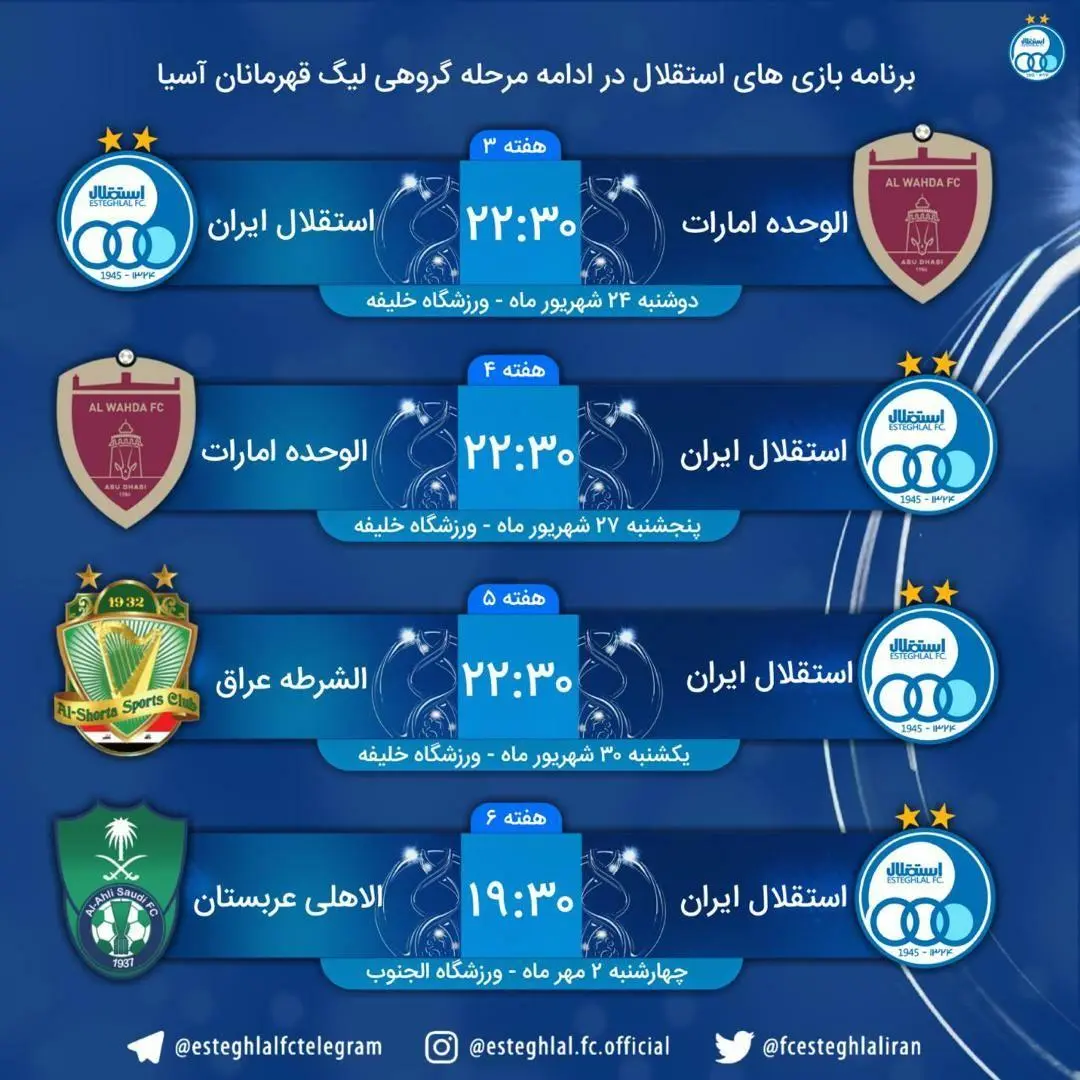 استقلال-آسیا