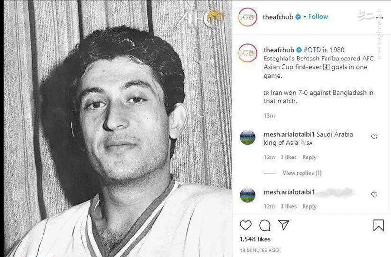 بهتاش+فریبا