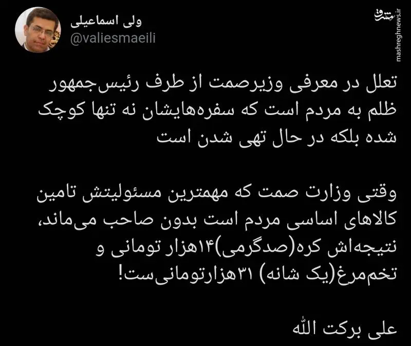 توییت