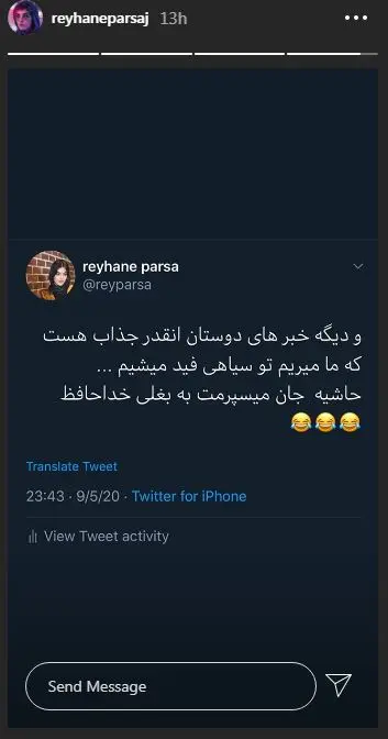 توییت