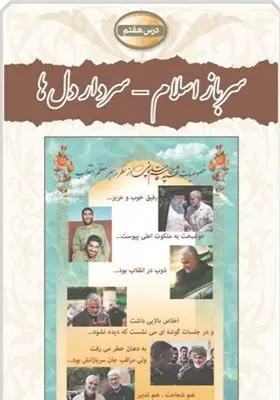 سردار۱