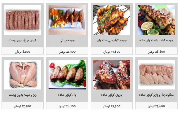 مرغ-2