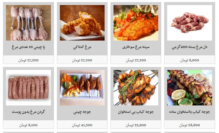 مرغ-2