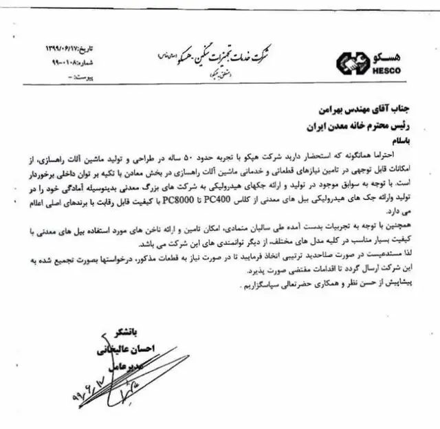 هپکو