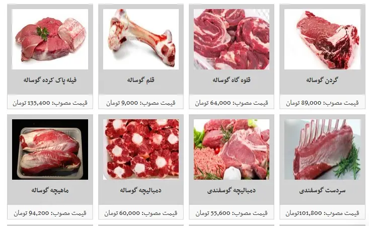 گوشت-2