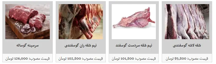 گوشت-3