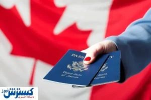 تخصصی ترین مشاوره مهاجرت به کانادا