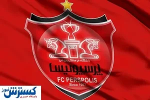 تکلیف دو پرسپولیسی مشخص شد