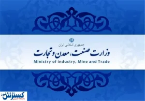 فوری/ کدام معاونان وزارت صمت تغییر می کنند؟
