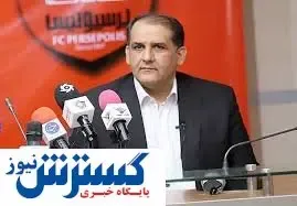 رسول ‌پناه: به دنبال درآمدزایی از فروش بشار رسن نیستیم
