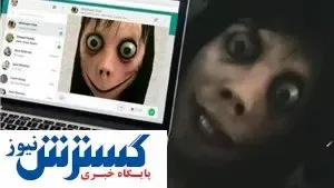مومو با چه شمارهای پیام میدهد؟