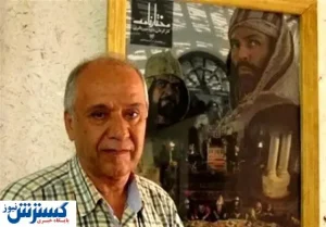 تهیه‌کننده «مختارنامه» درگذشت