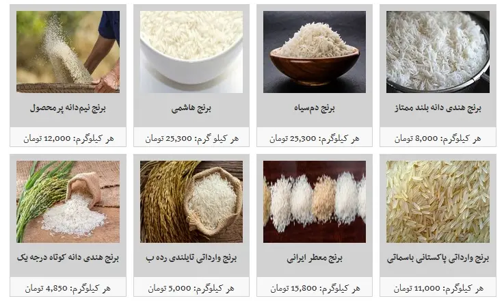 برنج_2