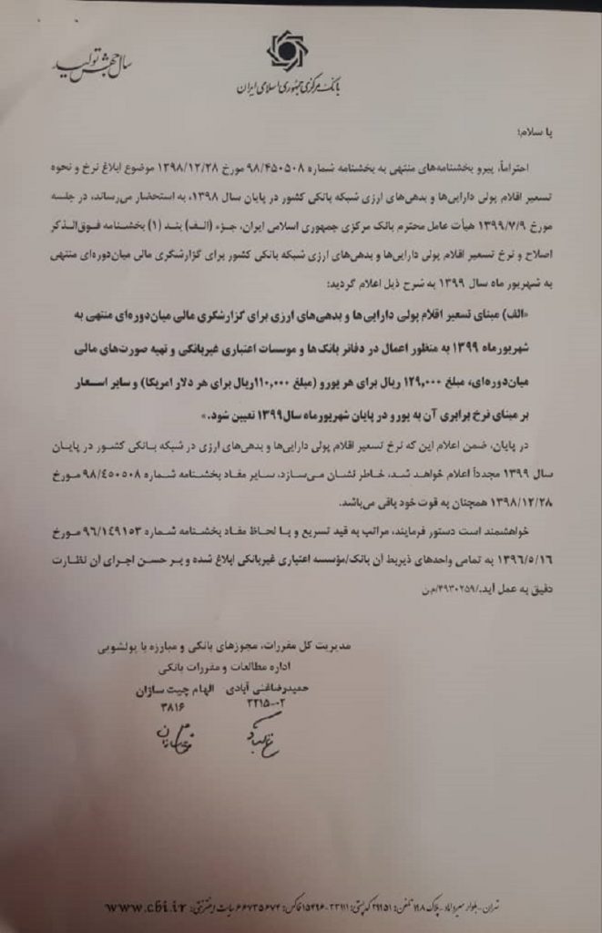 تسریع+ارز+سند