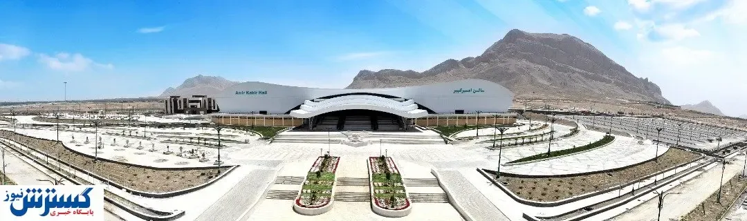 ارتقای صنعت نمایشگاهی ایران با بهره برداری از سایت اصفهان