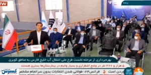 فصل جدیدی از تامین زیرساخت‌های آبی کشور