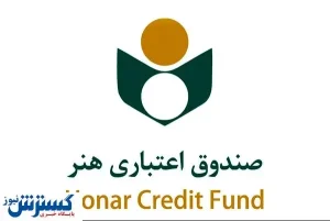اعضای صندوق اعتباری هنر کمک هزینه ایام کرونا دریافت کردند
