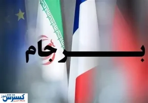 شروط مذاکره ایران و آمریکا