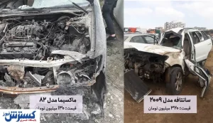 لاشه خودرو خارجی گران‌تر از خودرو صفر ایرانی!