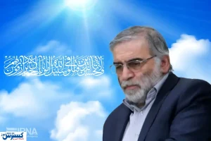 اعلام جزئیات مراسم تشییع و تدفین پیکر شهید فخری‌زاده