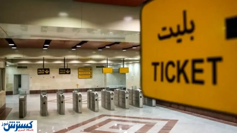 مترو تبریز یک هفته تعطیل شد