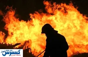 آتش سوزی در خاش، جان کشتی گیر نوجوان را گرفت