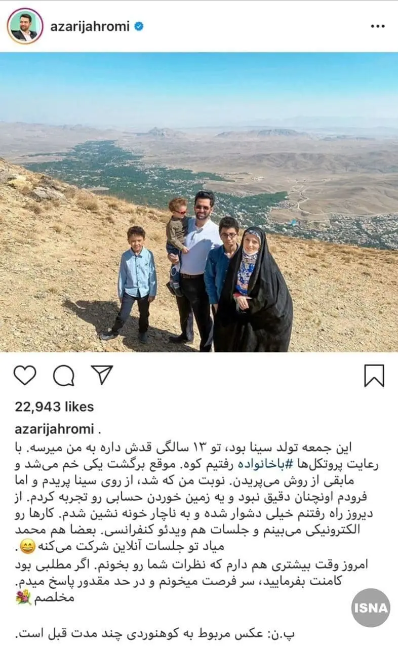 آذری+اینستا