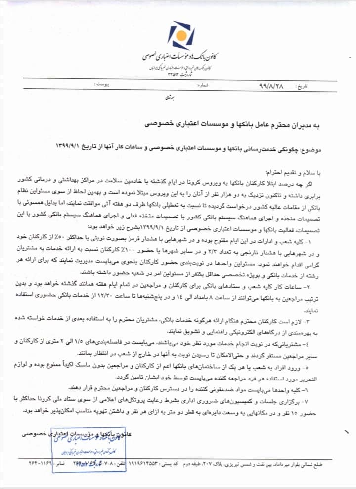سندـبانک