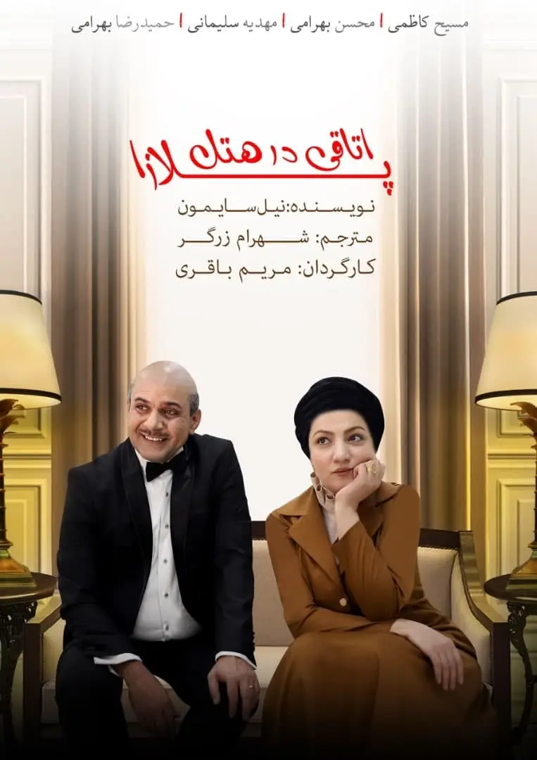 پوستر