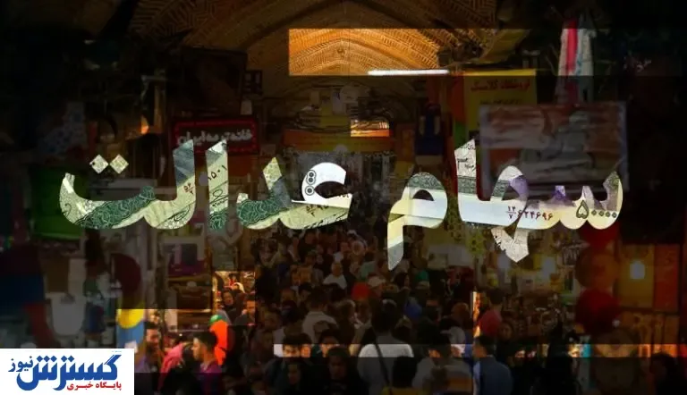 ارزش سهام عدالت امروز چقدر شد؟