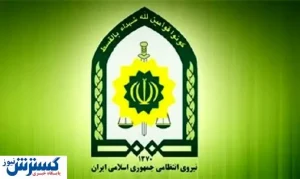 شهادت یک مامور پلیس در خمین