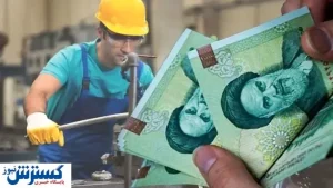 حداقل عیدی کارگران در پایان سال چقدر خواهد بود؟