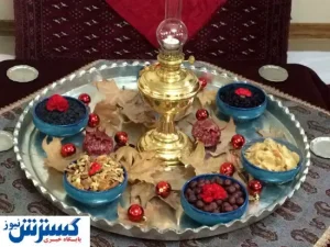 روایتی از رسوم کردها در شب چله
